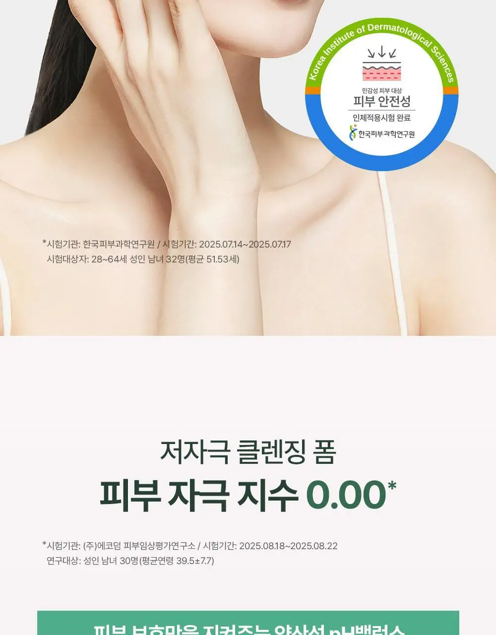 [모공딥톡스] 숨37 마이크로액티브 핑크비타민 버블톡스 마스크팩/그린비타민 버블톡스 팩클렌저 마스크 100ml 상세페이지 70